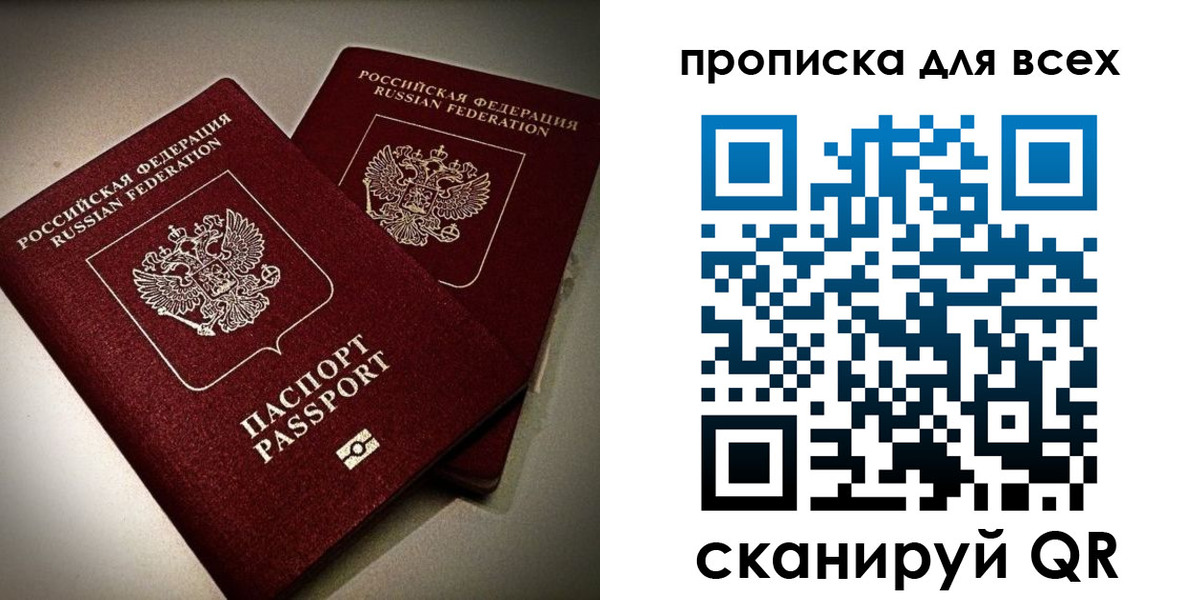 купить прописку в Таштаголе